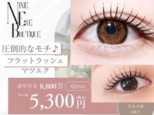 ニクシーアイブティック(Nixie Eye Boutique)の雰囲気（モチ抜群の技術力♪フラットラッシュでリピーターさん続出♪）