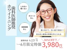 ホワイトニングカフェ 平塚店(WhiteningCafe)
