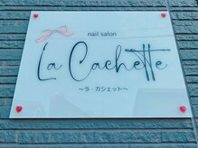 ラカシェット(La Cachette)の雰囲気（この看板が目印です♪）