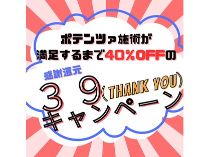 縁(en)の写真