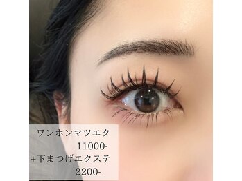 ミント(MINT)/デカ目効果◎ワンホンマツエク