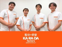 カラダファクトリー 浅草橋店
