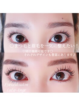 ララアンジュ(LaLa-ange)/まつげと眉毛を同時に施術