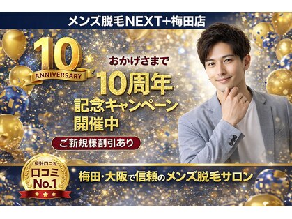 ネクストプラス 梅田店(NEXT+)の写真