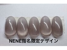 はあとねいる 金沢北安江店/NENE指名限定デザイン