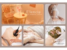 エレンシア(E'lencia)