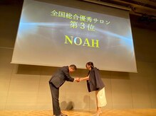 リアボーテ 全国第3位受賞サロン