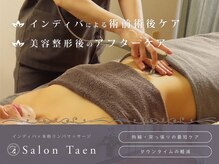 サロン タエン