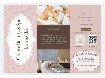 チーコビューティーアンドスパの写真/川崎、大師橋、よもぎ蒸し、リンパ、肩こり、コルギ、小顔、姿勢、整う、むくみ、代謝、引締め、汗、気持ち