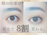 【再来】選べるラッシュリフト×眉毛ワックス（メイクなし）　￥8800→￥8300