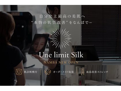 アンリミット シルク なんば店(Une limit Silk)の写真