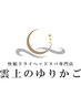 【5月から】 &nbsp;ロングコース　80分　　[ドライヘッドスパ/ヘッドマッサージ]