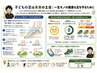 未来の土台作り！キッズ整体30分