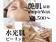 ラニブロウ(Lani brow)の写真