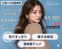 ベル 静岡(Belle)