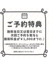 ハウオリ スパ(Hau’Oli Spa)/次回予約でお得に自分ケア♪