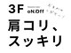 オンオフ(oN.Off)の写真
