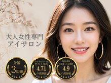 アッピーラッシュ 小倉店(Appy.Lash)