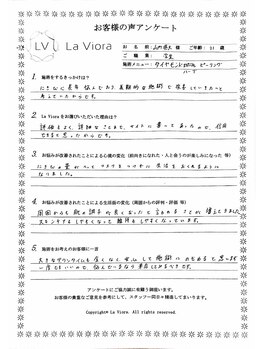 ラヴィオーラ 川西(La Viora)/ダイヤモンドハーブピーリング