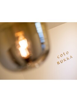 大人女性向けこだわりサロン