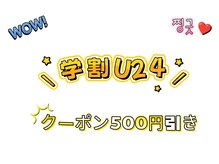 学生さん応援！お得な学割クーポンでトレンドネイルを楽しもう！