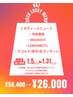【BODY福袋】1ヶ月通い放題! ※1/31(土)までのお申し込み
