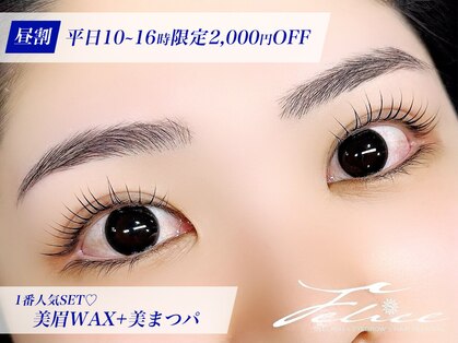 フェリーチェ(Felice)の写真