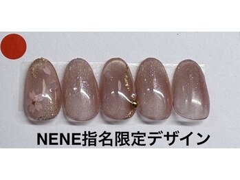 はあとねいる 金沢北安江店/NENE指名限定デザイン