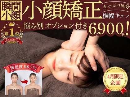 リラクゼーションサロン オーロラ(relaxation SALON Aurora)の写真