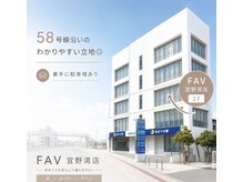 ファボ 宜野湾店(FAV)/58沿い大謝名交差点すぐ