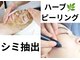 ファム 蓮台寺店(FAM)の写真/剥離しないハーブピーリングはニキビケアだけでなく　シミ・シワ改善にも◯透明感でる事間違いなし！