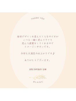 アイラッシュサロン ブラン イオンモール久御山店(Eyelash Salon Blanc)/Blanc アイブロウ&まつげ専門店