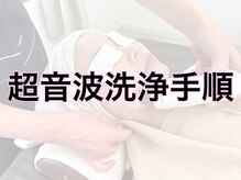 ラウレア 松山店(LAULEA)/リピート多数【超音波毛穴洗浄】