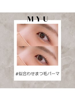 ミュー(professional beauty salon MYU)/【マツパ】まつげパーマ