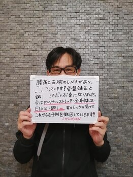 坂之上鍼灸整骨院/骨盤矯正・整体　お客様からの声