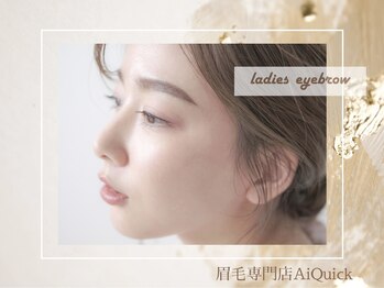アイクイック 柏店(Ai Quick)/眉毛/まつげ/柏駅/アイブロウ/眉