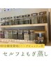 人気No.1【初回お試し９８０円】佐賀県初！セルフ漢方よもぎ蒸し