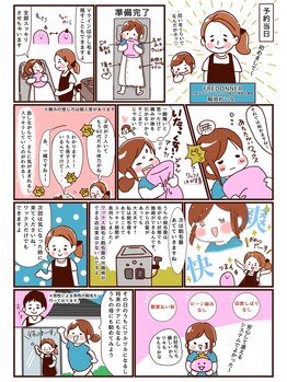 フレドネ(FREDONNER)/WAX脱毛ってなあに?2