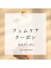 【キラキラ期（排卵前後／動きたい日に）】 全身をつなげる　｜　50分¥6,600