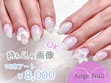 アンジェネイル(Ange nail)の雰囲気（トレンドネイルもお任せ下さい♪）