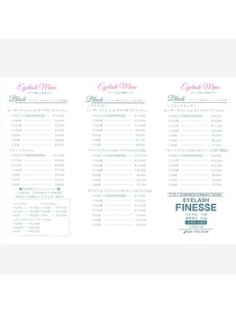 フィネス(FINESSE)/8月からの新メニュー&新コース