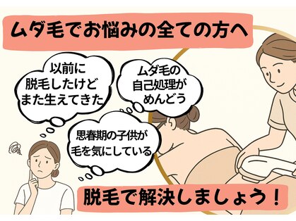 ビエスト(美est)の写真