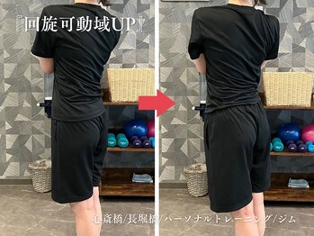 アロエ鍼灸整体院/Before-After