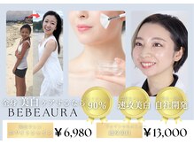 ビボーラ(BEBEAURA)