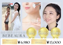 ビボーラ(BEBEAURA)
