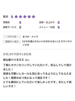 ナル(NaLu)/嬉しい口コミ