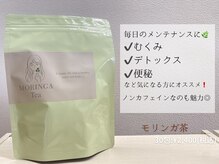 ミモザ(MIMOZA)/モリンガ茶には…！
