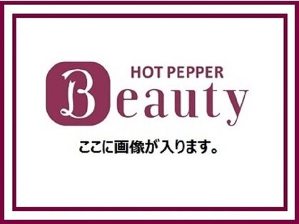 R接骨院・鍼灸院【美容鍼】の写真