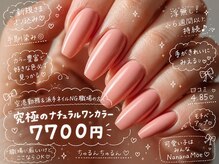 ナナナモエ 千歳店(NananaMoe)
