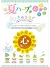 【3回で土台作り】よもぎハーブ蒸し40分×3回 13500円→11000円